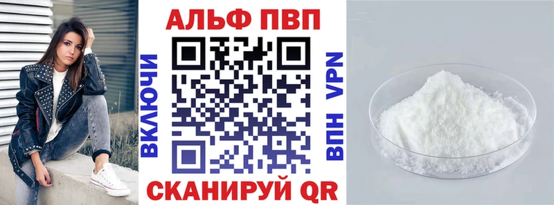 наркота Дыгулыбгей A-PVP VHQ
