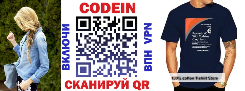 Codein напиток Lean (лин)  Дыгулыбгей 