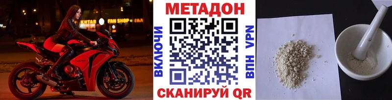 МЕТАДОН кристалл  Дыгулыбгей 