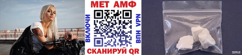 Первитин Methamphetamine  Дыгулыбгей 